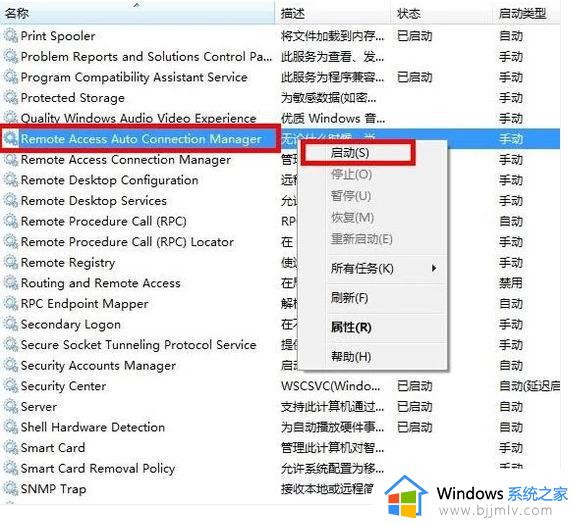 win7网络连接错误711怎么办_win7连不上网错误711解决方案