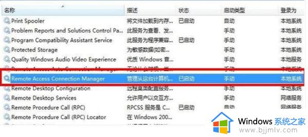 win7网络连接错误711怎么办_win7连不上网错误711解决方案