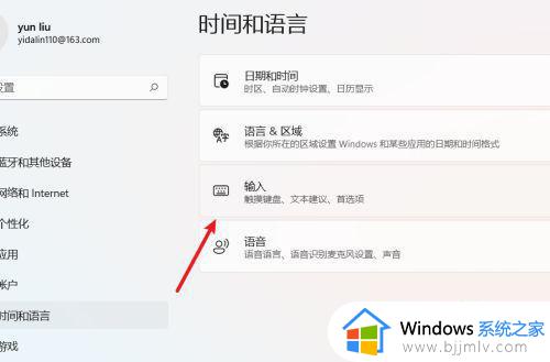 win11输入法中英文切换快捷键更改方法_win11电脑怎样设置切换中英文输入方式