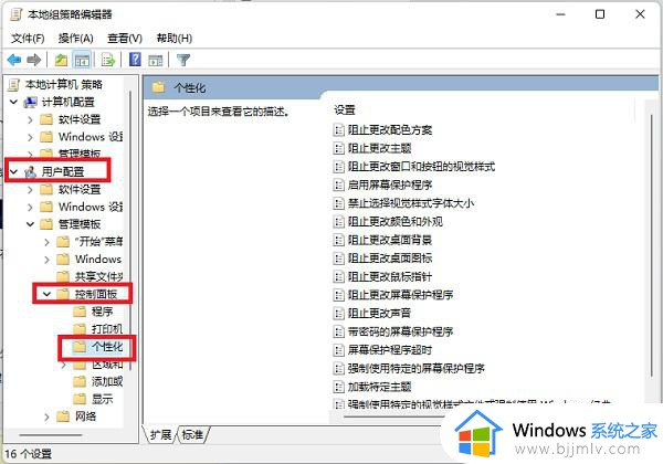 win11个性化不能设置怎么办_win11无法设置个性化处理方法