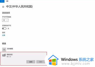 怎样关闭win10表情包符号_win10关闭表情符号面板方法