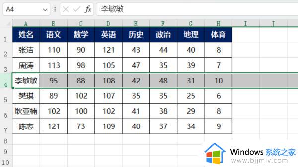 excel怎么添加一个工作表 excel添加工作表的方法