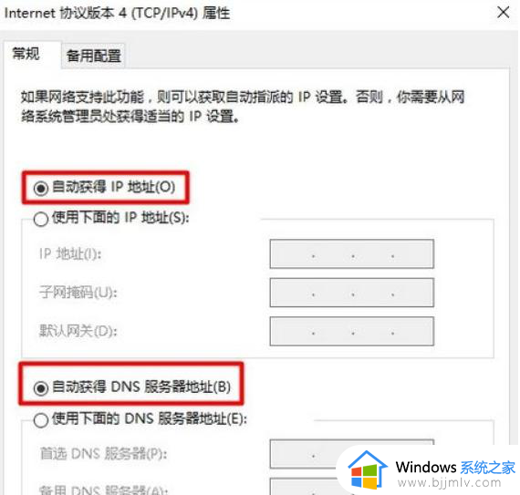 win10进不了192.168.1.1怎么办_win10 win10进不了192.168.1.1处理方法