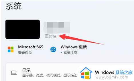 win11怎么更改电脑名称_win11电脑名称在哪里设置