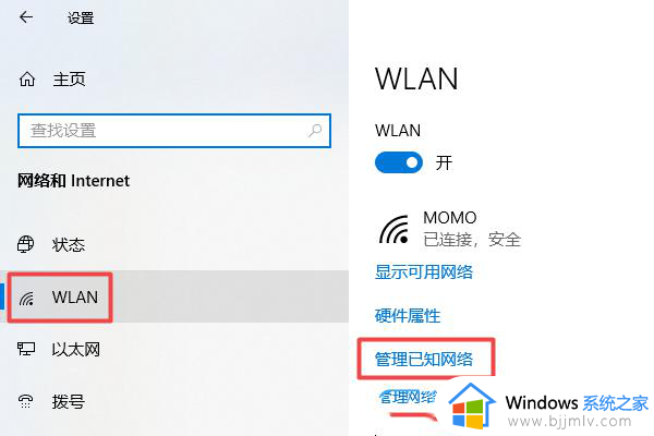 win10添加隐藏无线网络步骤_win10如何添加隐藏的无线网络