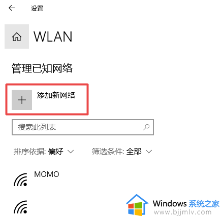 win10添加隐藏无线网络步骤_win10如何添加隐藏的无线网络