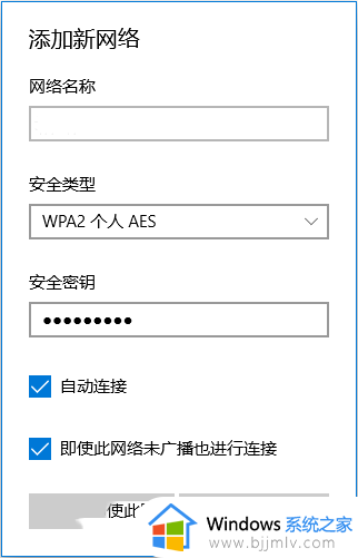 win10添加隐藏无线网络步骤_win10如何添加隐藏的无线网络