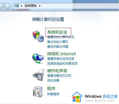 win7自动更新系统怎么关闭 win7如何关闭自动更新功能