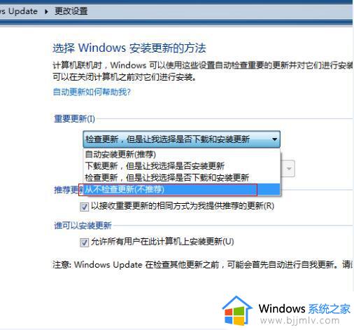 win7自动更新系统怎么关闭_win7如何关闭自动更新功能