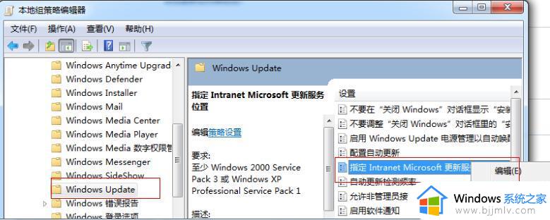 win7自动更新系统怎么关闭_win7如何关闭自动更新功能