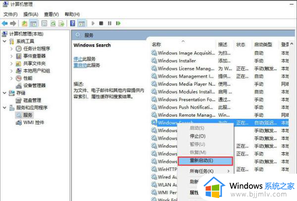 win10文件夹搜索栏打不开了怎么办_win10文件夹搜索栏用不了处理方法