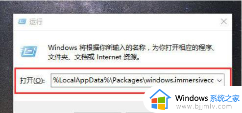 win10文件夹搜索栏打不开了怎么办_win10文件夹搜索栏用不了处理方法