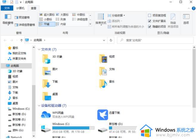 win10教育版如何设置显示隐藏文件夹 win10教育版显示隐藏的文件夹怎么设置