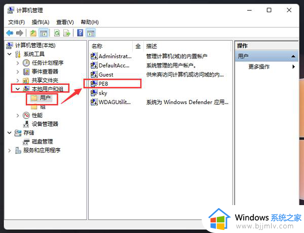 win11怎么创建新用户账号_win11电脑如何注册新用户