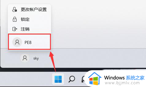 win11怎么创建新用户账号_win11电脑如何注册新用户