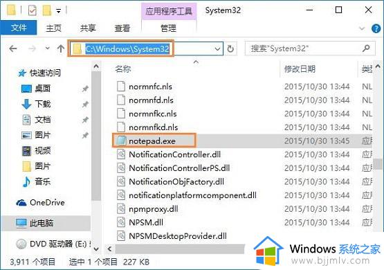 win10电脑无法打开txt文件怎么办_win10电脑不能打开txt文件解决方法