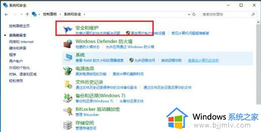 win10打开游戏弹出窗口怎么解决_win10一打开游戏就跳出提示解决方案