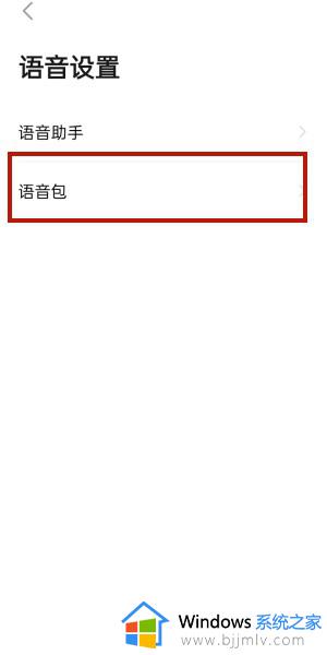 高德地图怎么设置自己的语音导航_如何在高德地图设置自己的语音