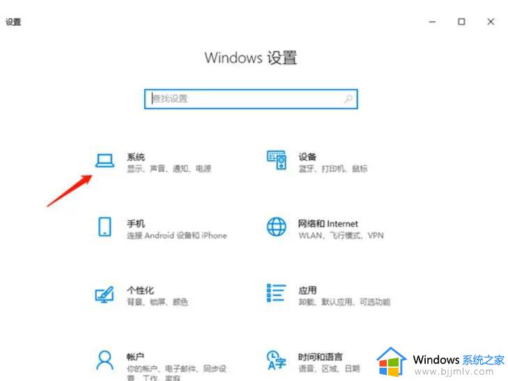 win10笔记本插上电源就降频怎么办 win10笔记本插电反而降频处理方法