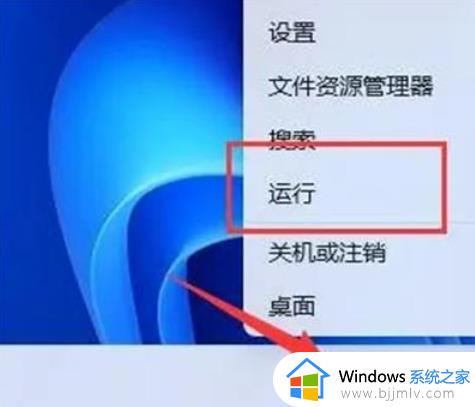 win11 win+r打不开运行窗口怎么办_无法打开win11运行窗口解决方法