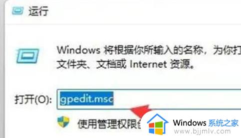 win11 win+r打不开运行窗口怎么办_无法打开win11运行窗口解决方法