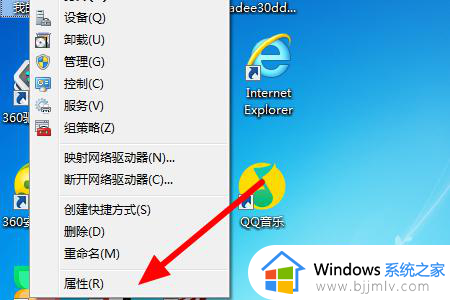 win7加域的电脑怎么解除 win7加域的电脑如何去除