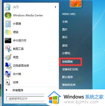 win7无线投屏功能怎么打开 win7无线投屏在哪里设置