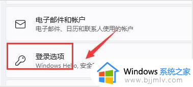 win11怎样删除pin密码_win11如何取消pin码锁屏