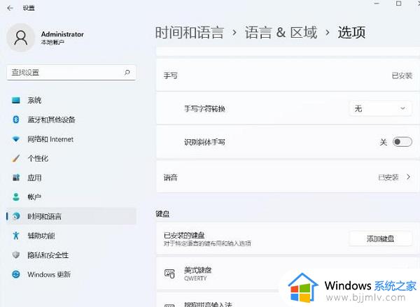 win11电脑美式键盘删除了还有怎么办_win11美式键盘删除了仍然有解决方法