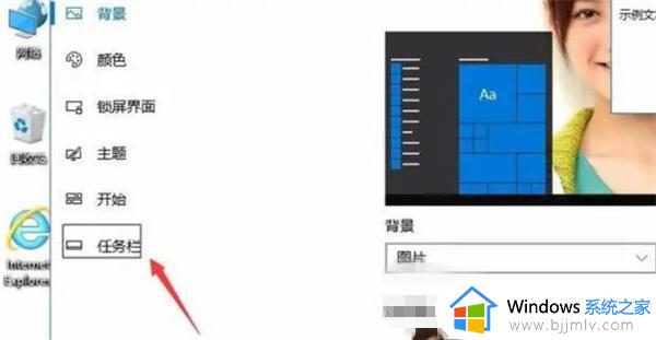 win10菜单栏在右边怎么调整到下边_win10菜单栏怎么从右边调到底部