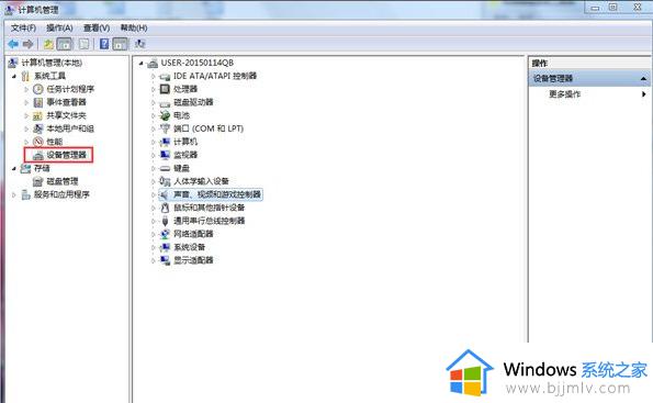 windows7显示音频服务未运行怎么办_windows7音频服务未运行的解决方法