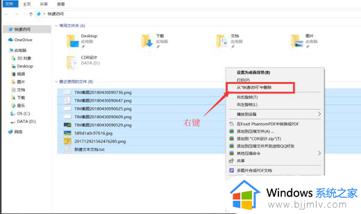 win10如何删除快速访问记录_win10快速访问怎么删除记录