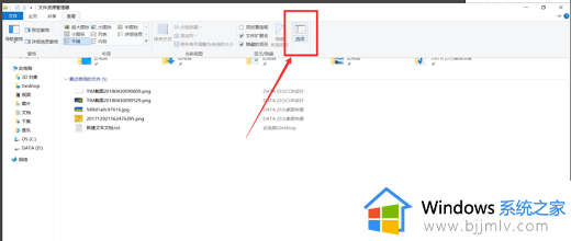 win10如何删除快速访问记录_win10快速访问怎么删除记录