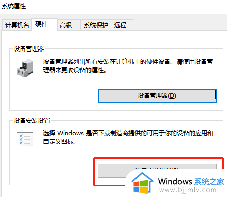 win10声卡驱动卸载自动安装失败怎么办_win10卸载声卡驱动后自动安装失败解决方法