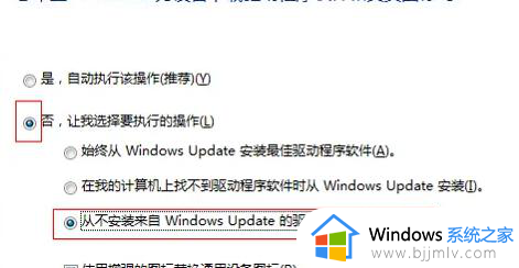 win10声卡驱动卸载自动安装失败怎么办_win10卸载声卡驱动后自动安装失败解决方法