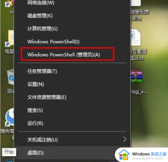 win10网页打不开显示dns_probe_possible的解决方法