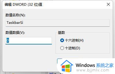 win11任务栏高度设置方法_win11如何调整任务栏高度