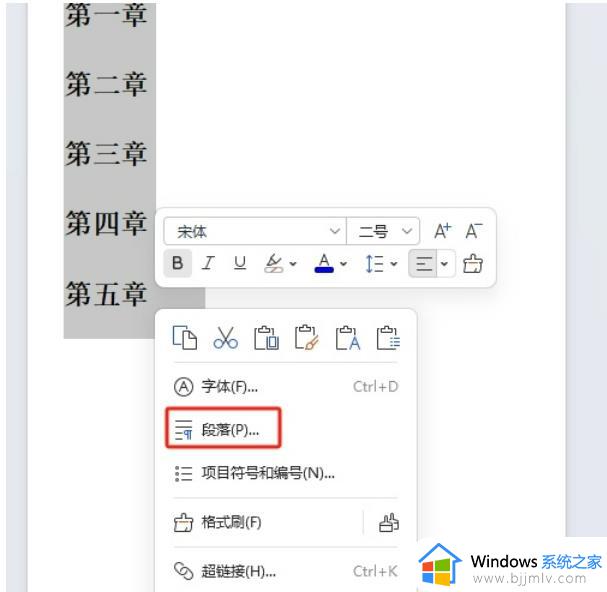 wps如何让标题在每页都显示_wps中标题怎么在每一页都显示