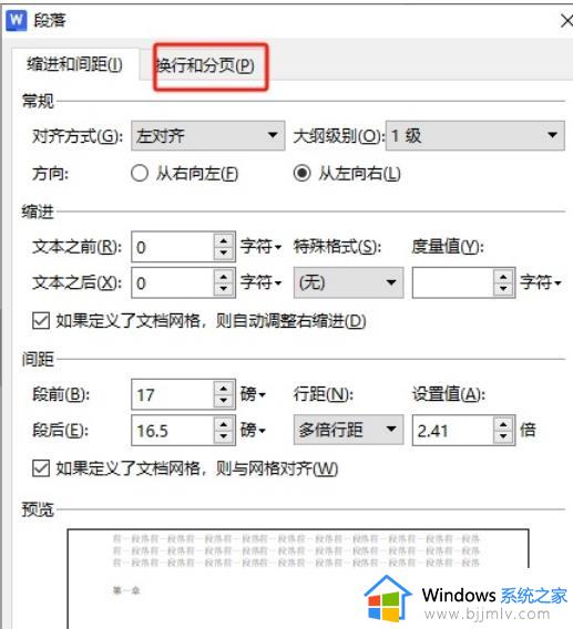 wps如何让标题在每页都显示_wps中标题怎么在每一页都显示