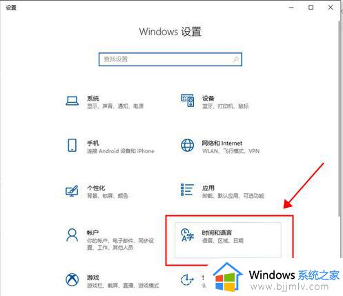 win10电脑时间不对怎么自动更新_win10电脑上的时间怎么设置自动更新