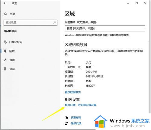 win10电脑时间不对怎么自动更新_win10电脑上的时间怎么设置自动更新