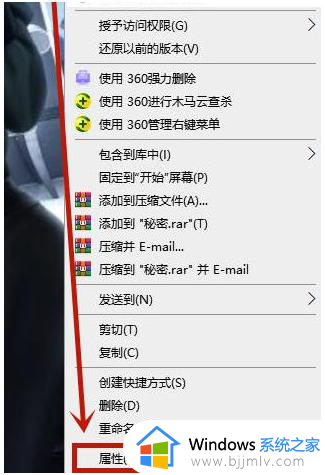 win10电脑文件夹怎么设置密码保护_win10如何给电脑文件夹设置密码