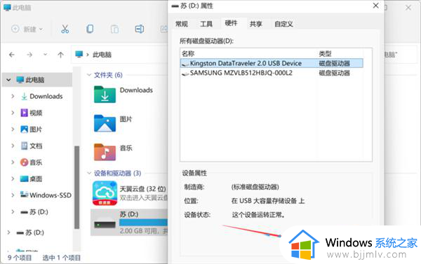 win11提高磁盘性能设置方法_win11如何提高磁盘的性能