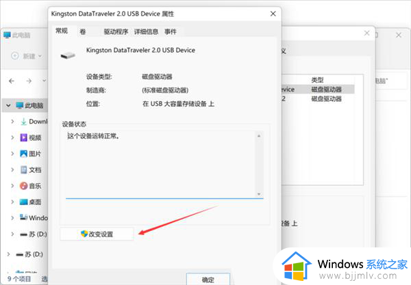 win11提高磁盘性能设置方法_win11如何提高磁盘的性能