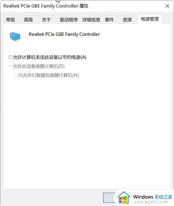 win10设备管理器没有电源选项怎么办 win10设备管理器没有电池选项修复方法