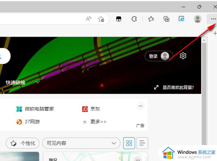 microsoft edge翻译插件不见了怎么办 microsoft edge翻译功能不见了处理方法