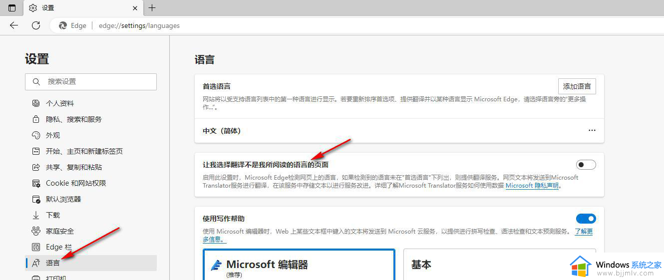 microsoft edge翻译插件不见了怎么办_microsoft edge翻译功能不见了处理方法