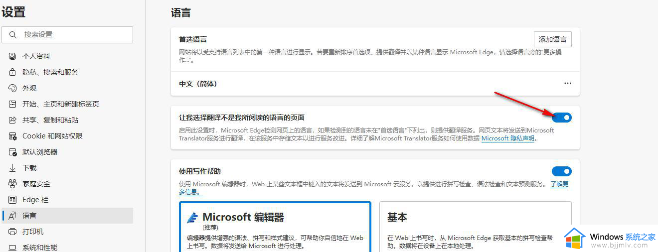 microsoft edge翻译插件不见了怎么办_microsoft edge翻译功能不见了处理方法