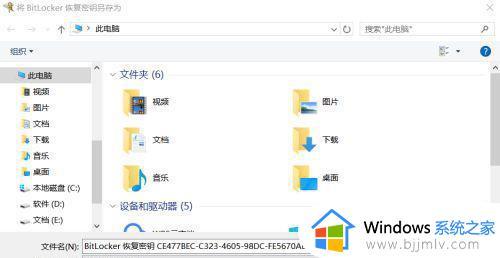 win10如何给磁盘设置密码_win10电脑磁盘加密怎么设置