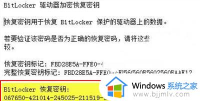 重装系统后磁盘被bitlocker加密如何解除_重装系统后bitlocker加密怎么解除